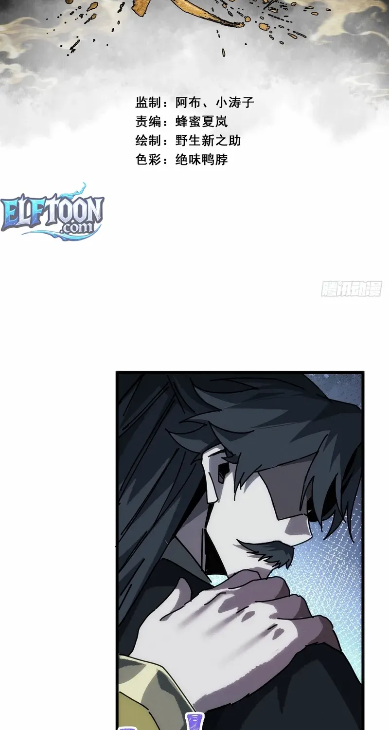 My Simulated Path to Immortality Chapter 11 page 4 - 
