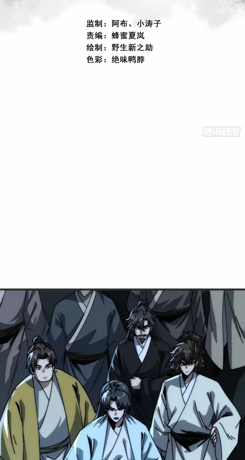 My Simulated Path to Immortality Chapter 12 page 3 - 