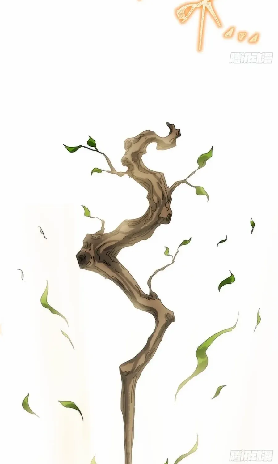 My Simulated Path to Immortality Chapter 3 page 45 - 