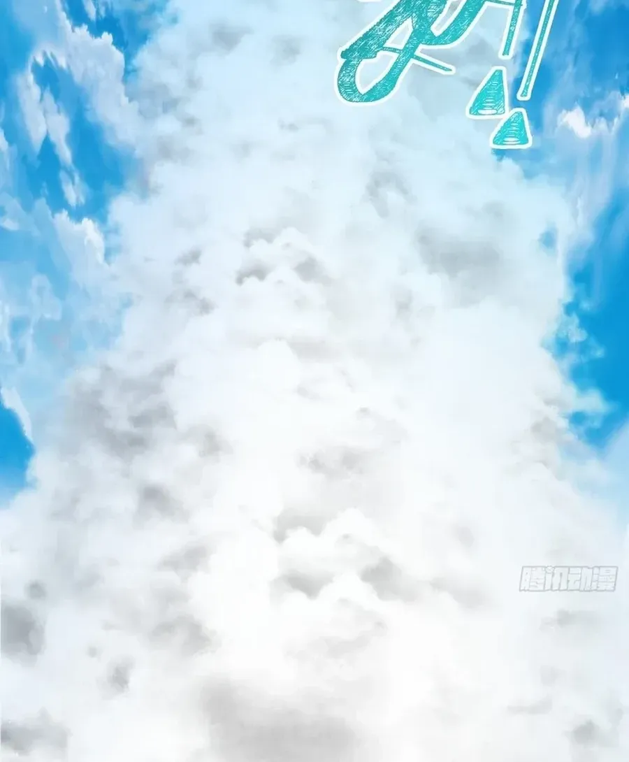 My Simulated Path to Immortality Chapter 3 page 81 - 