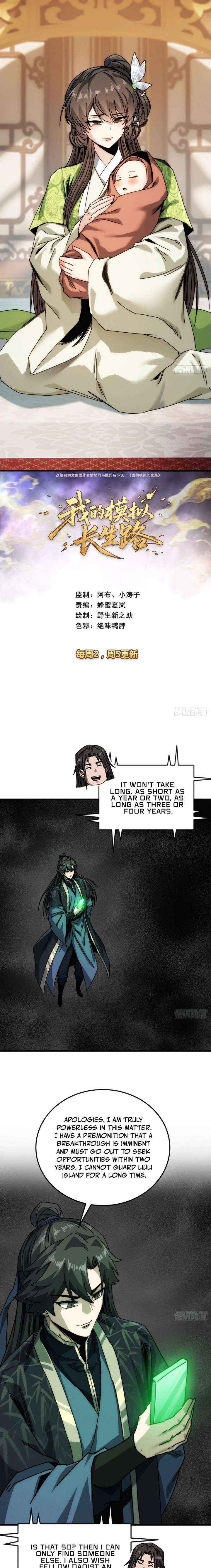 My Simulated Path to Immortality Chapter 39 page 3 - 