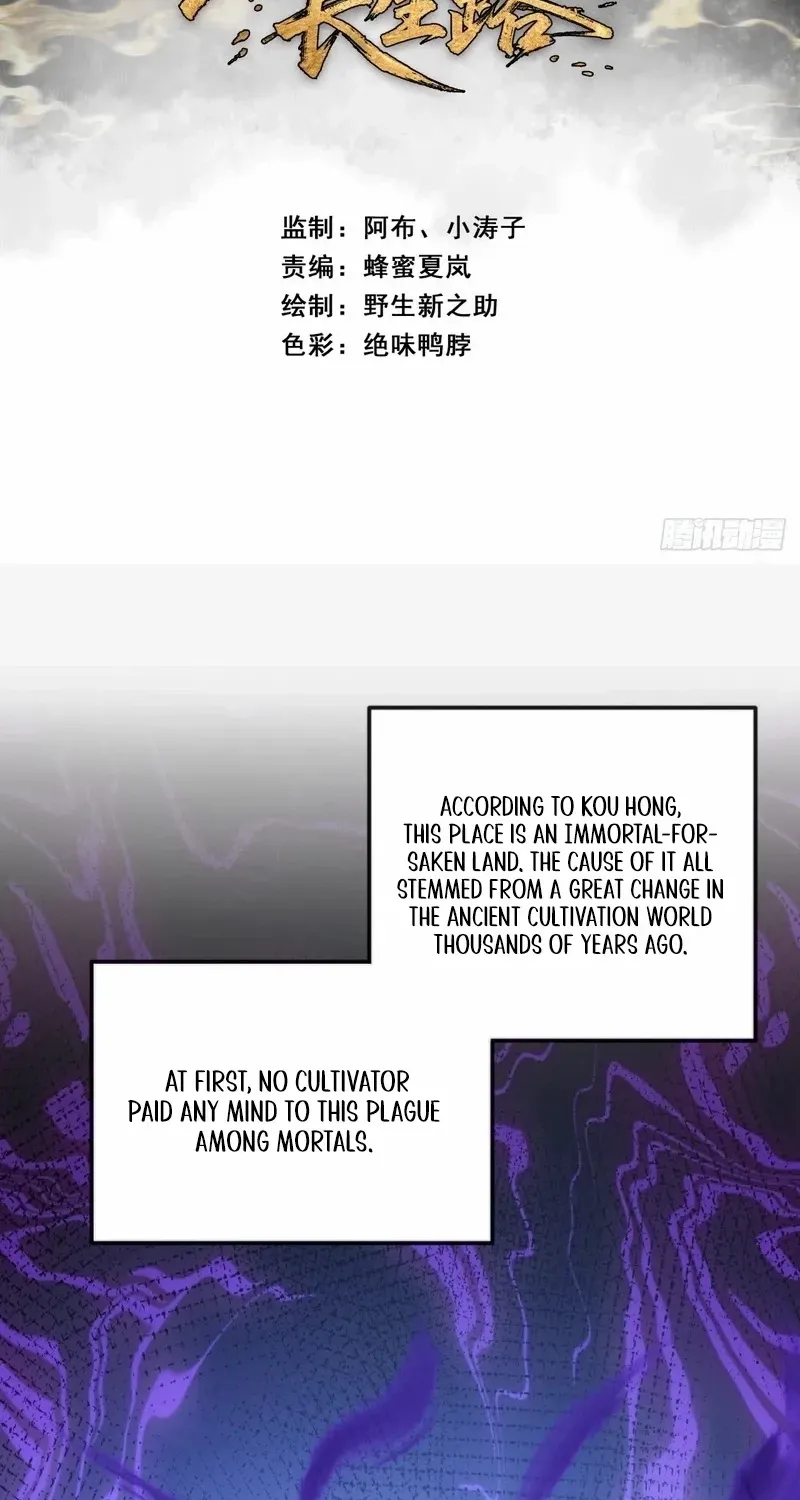 My Simulated Path to Immortality Chapter 5 page 3 - 