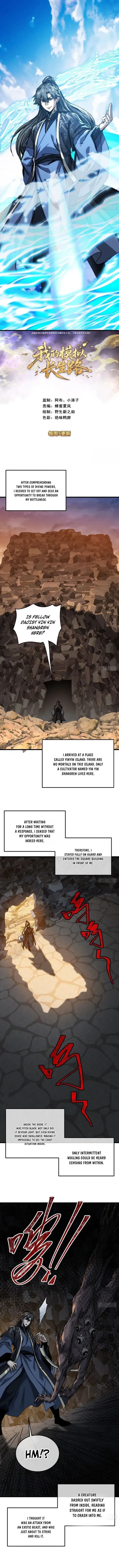 My Simulated Path to Immortality Chapter 57 page 1 - 