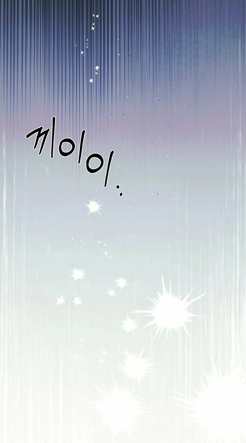My Sister Is the Main Character Chapter 11 page 77 - 