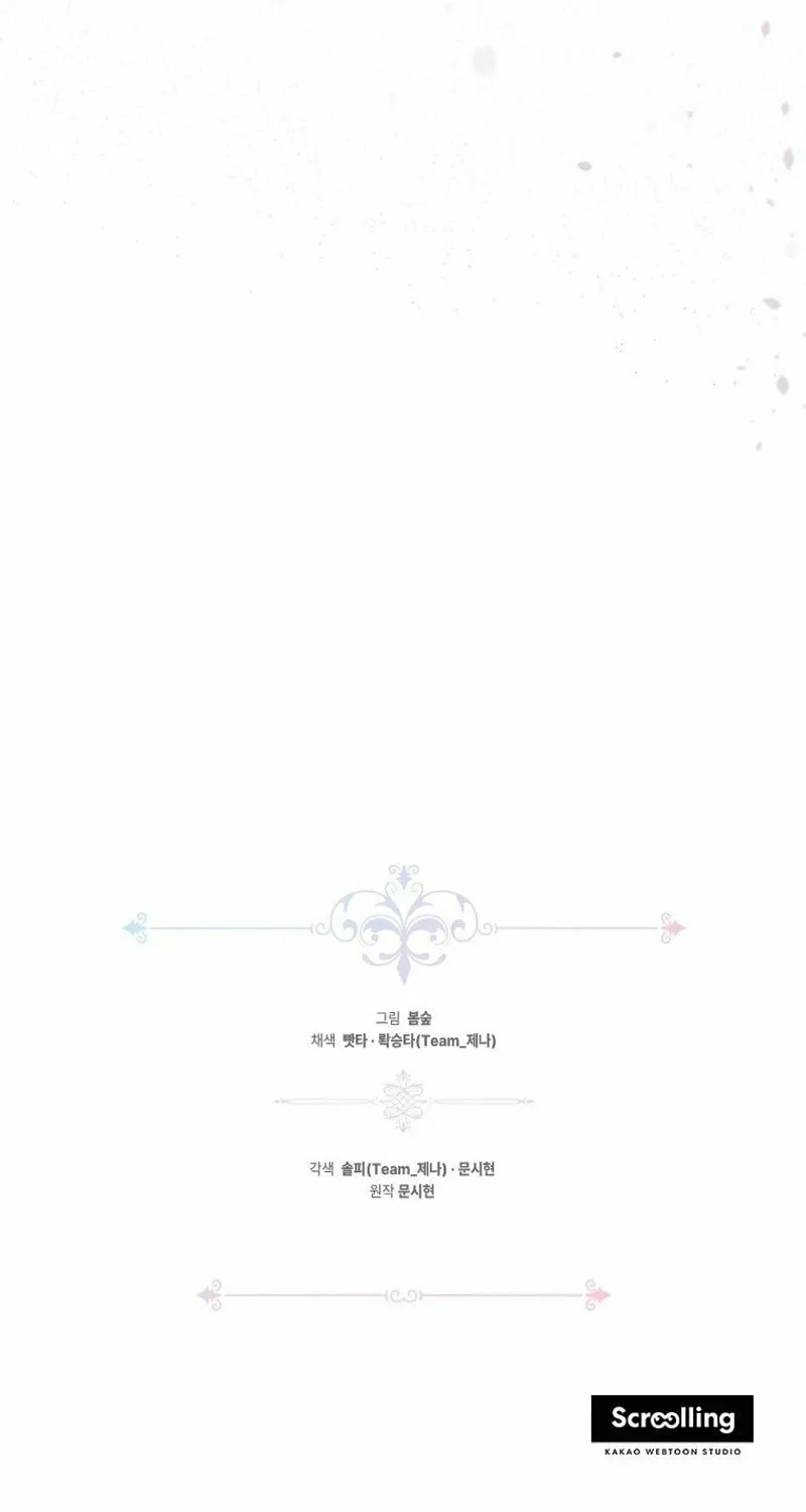 My Sister Is the Main Character Chapter 16 page 77 - 