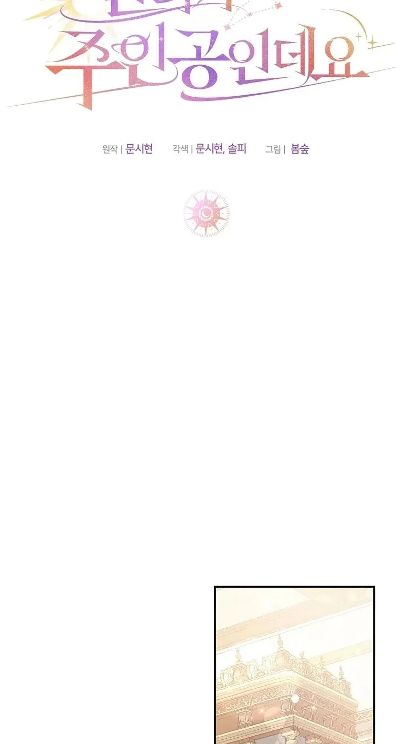 My Sister Is the Main Character Chapter 17 page 45 - 