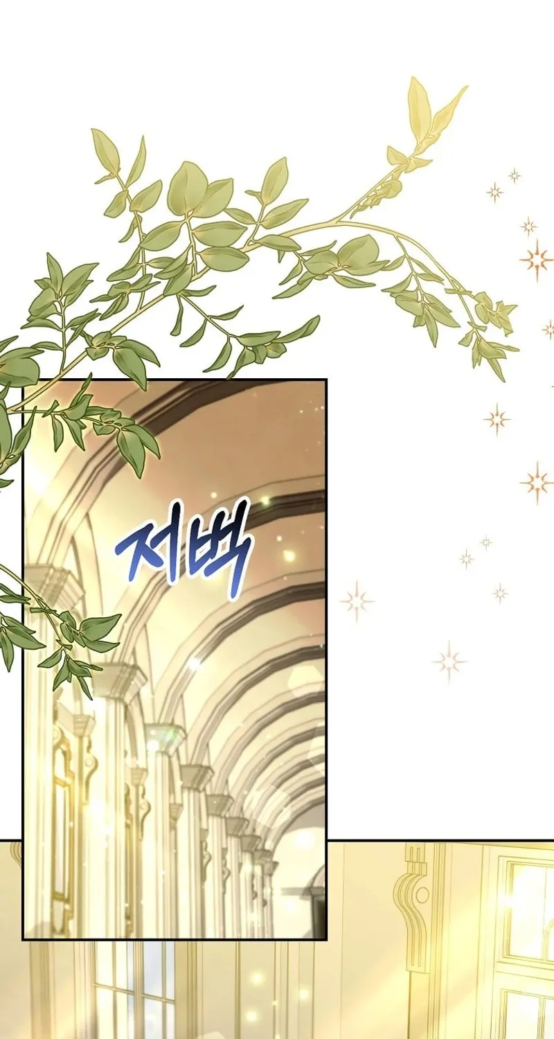 My Sister Is the Main Character Chapter 27 page 2 - 