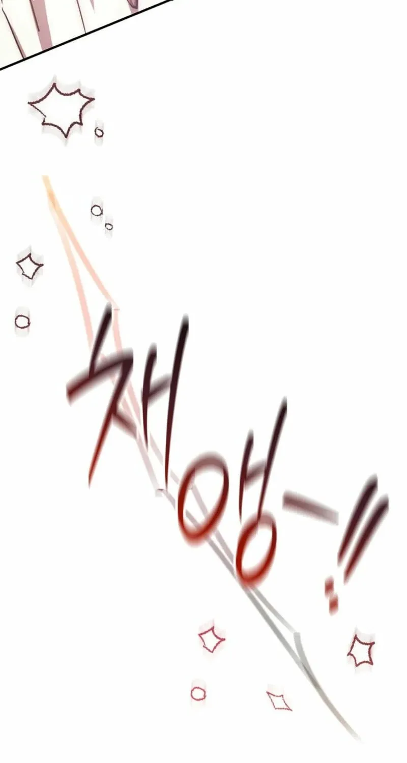 My Sister Is the Main Character Chapter 34 page 45 - 