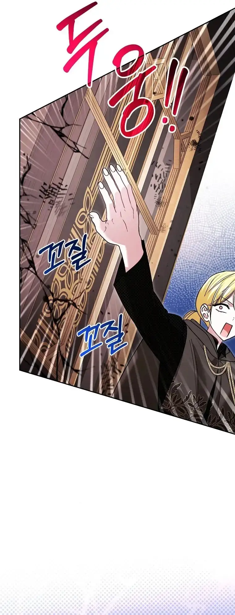 My Sister Is the Main Character Chapter 87 page 67 - 