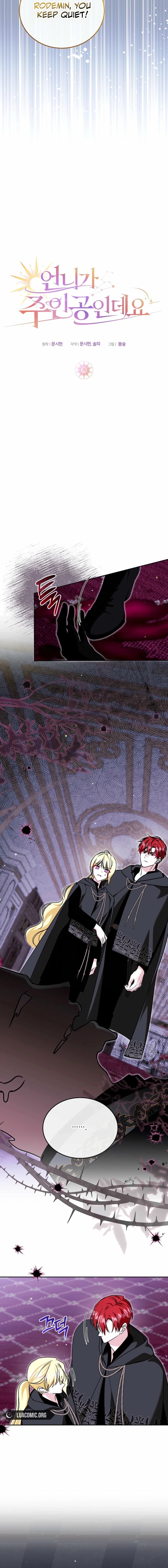 My Sister Is the Main Character Chapter 89 page 10 - 