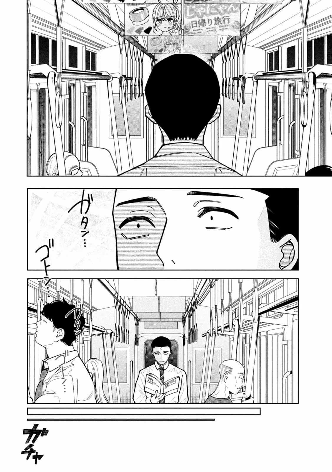 My Sister Knows Chapter 1 page 11 - 