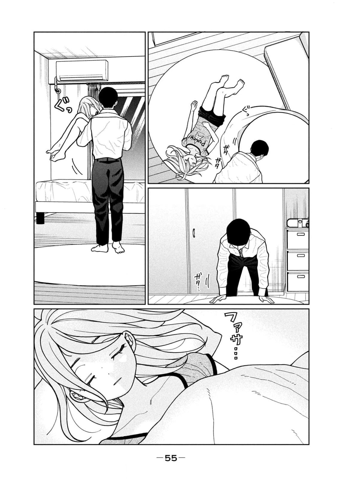 My Sister Knows Chapter 11 page 18 - 