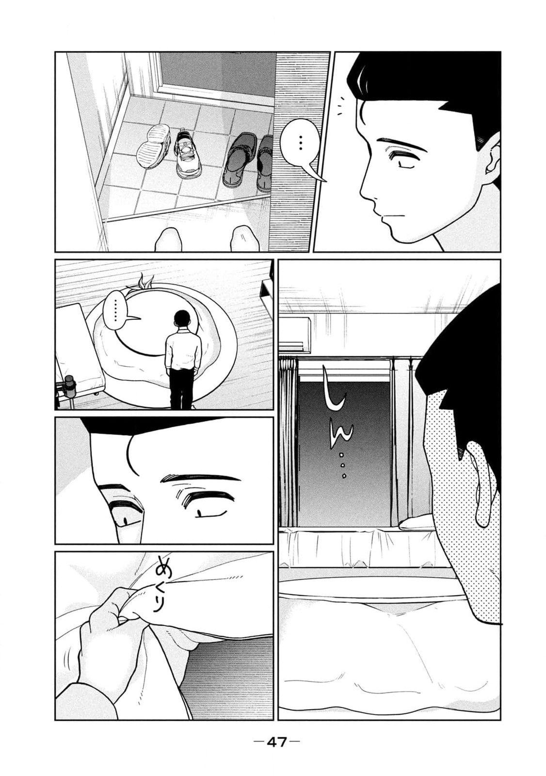 My Sister Knows Chapter 11 page 10 - 