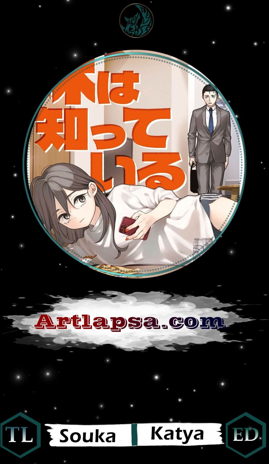 My Sister Knows Chapter 17 page 1 - 