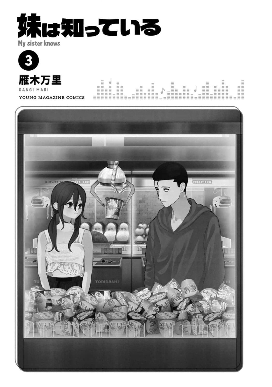 My Sister Knows Chapter 18 page 4 - 