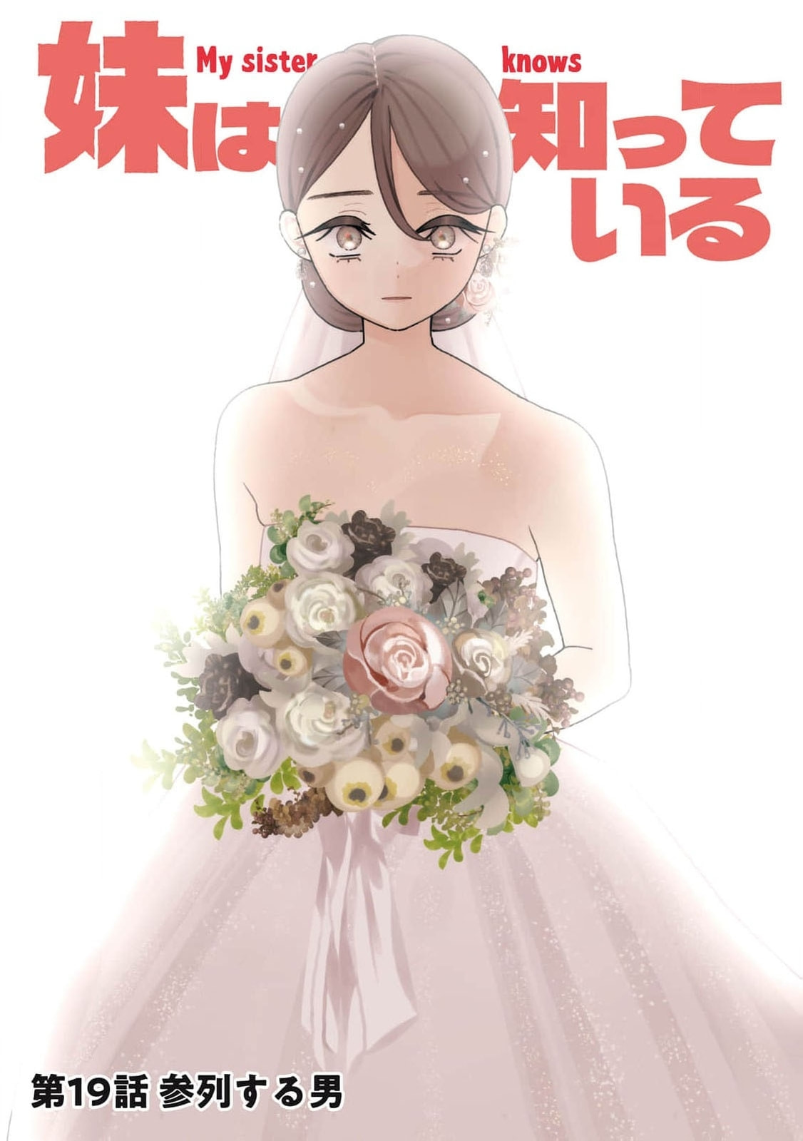 My Sister Knows Chapter 19 page 4 - 