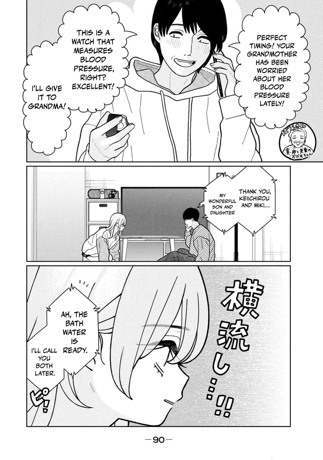 My Sister Knows Chapter 22 page 19 - 