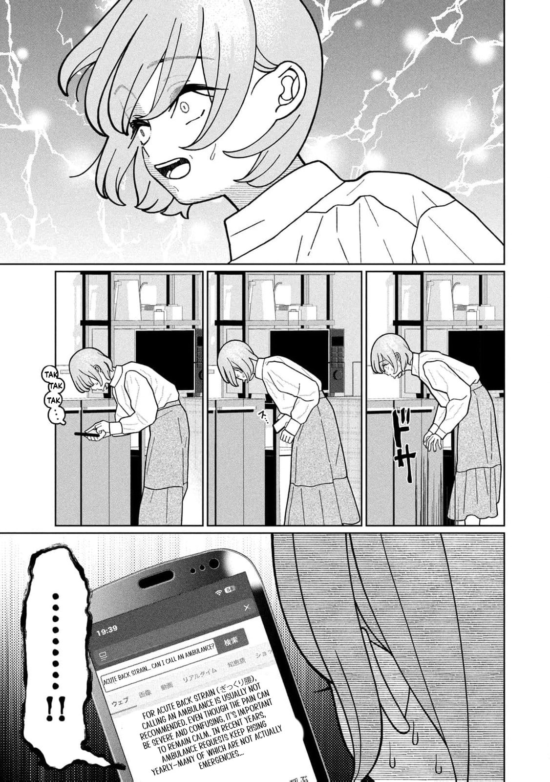 My Sister Knows Chapter 24 page 12 - 