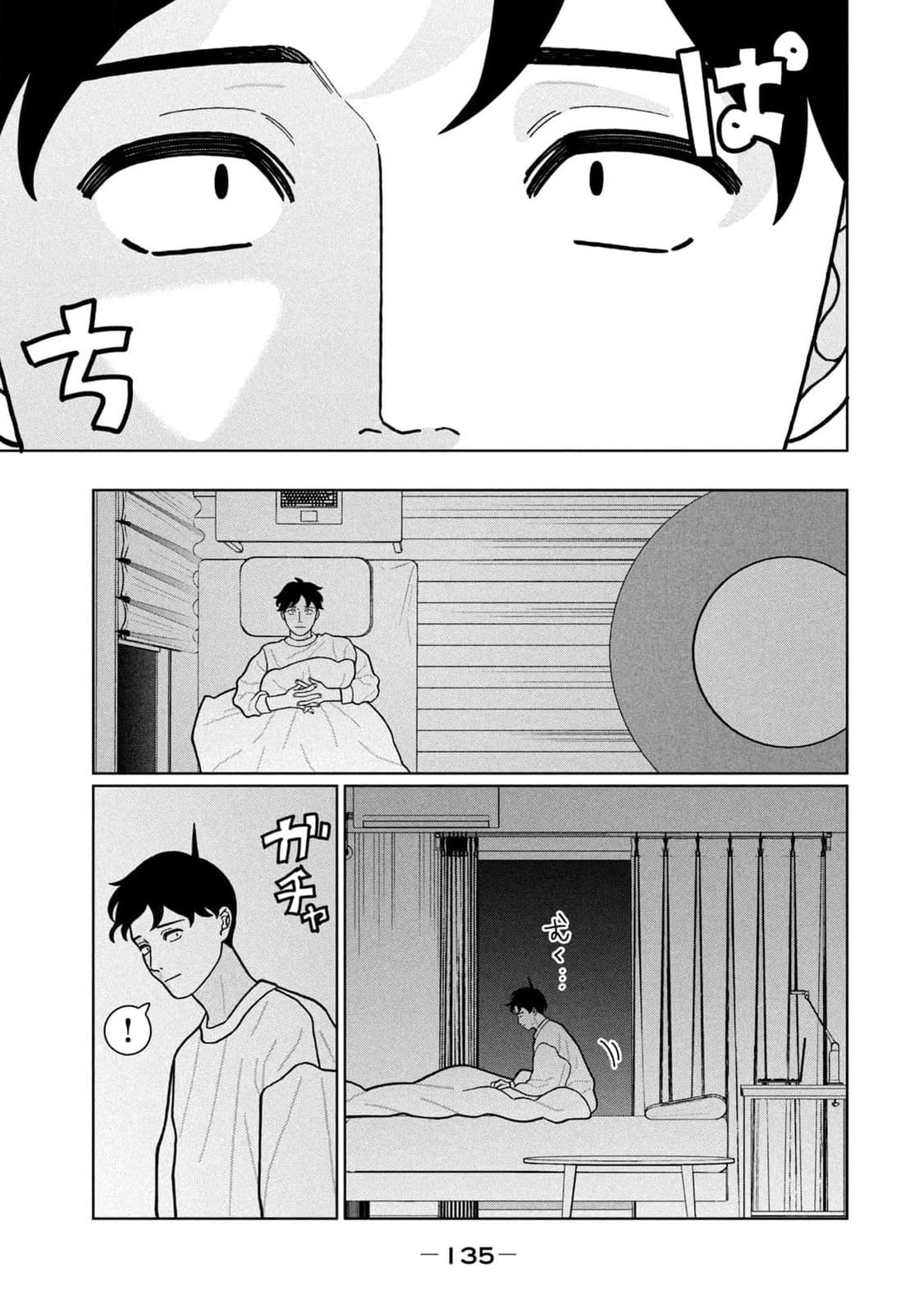 My Sister Knows Chapter 25 page 14 - 