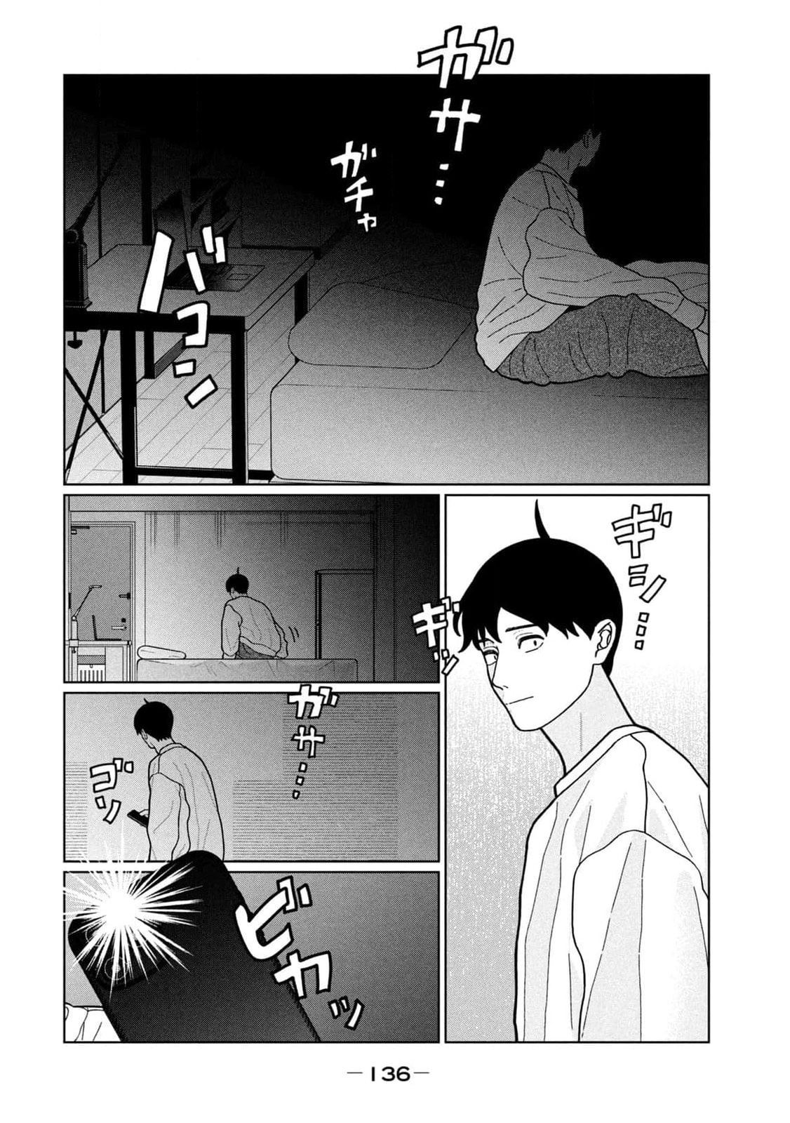 My Sister Knows Chapter 25 page 15 - 