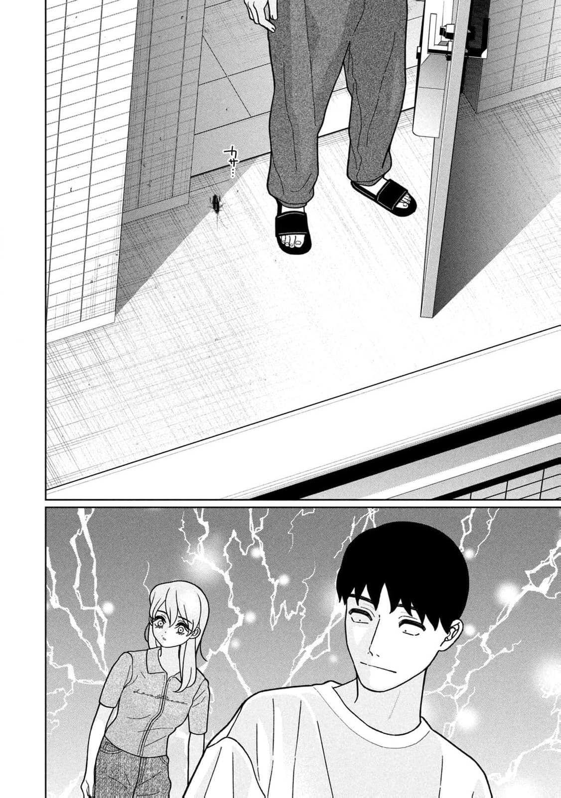 My Sister Knows Chapter 26 page 16 - 