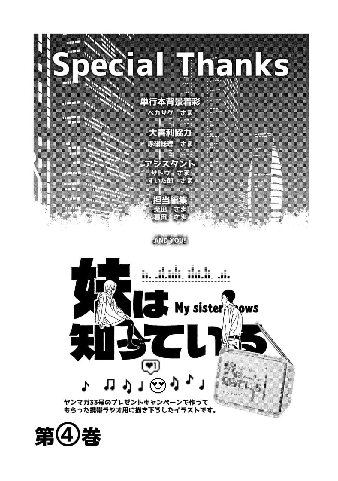 My Sister Knows Chapter 27 page 23 - 