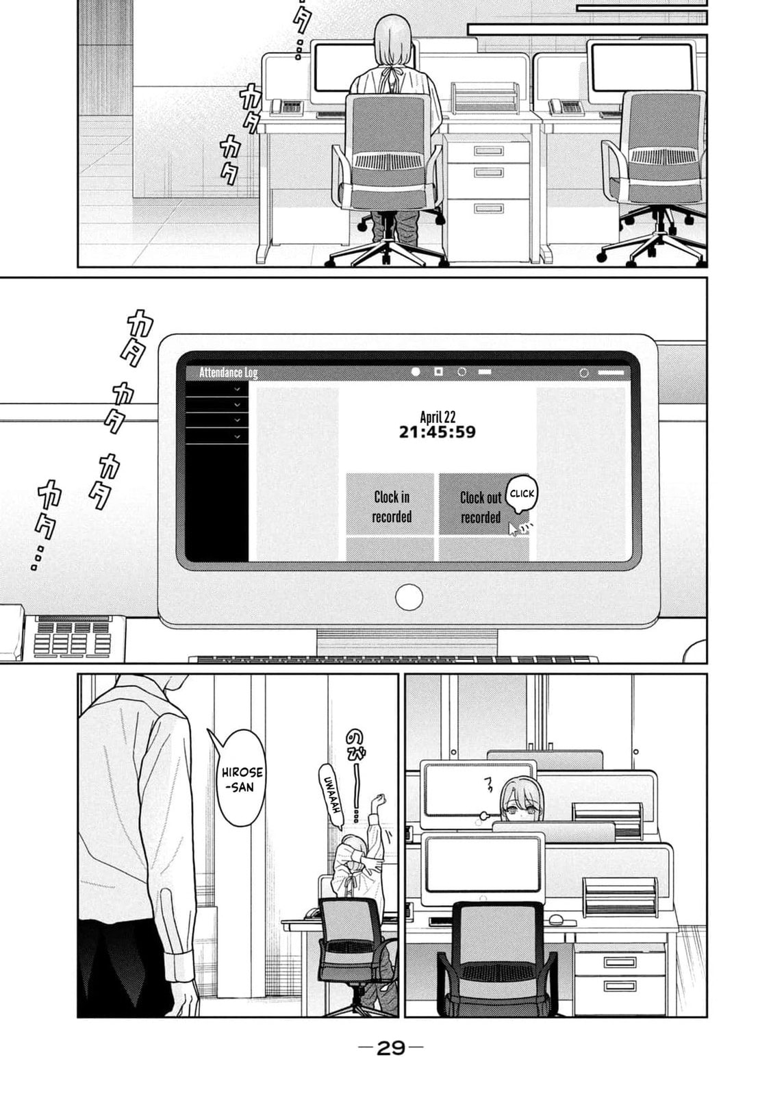 My Sister Knows Chapter 29 page 12 - 