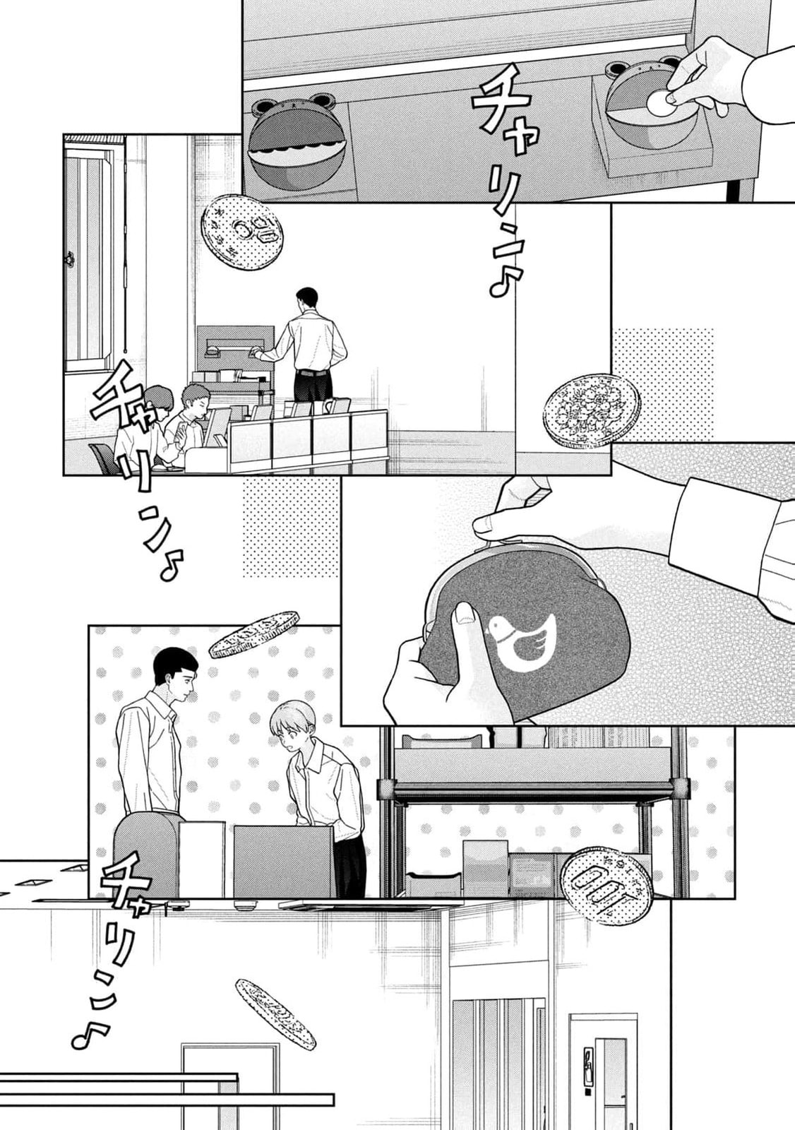 My Sister Knows Chapter 30 page 11 - 