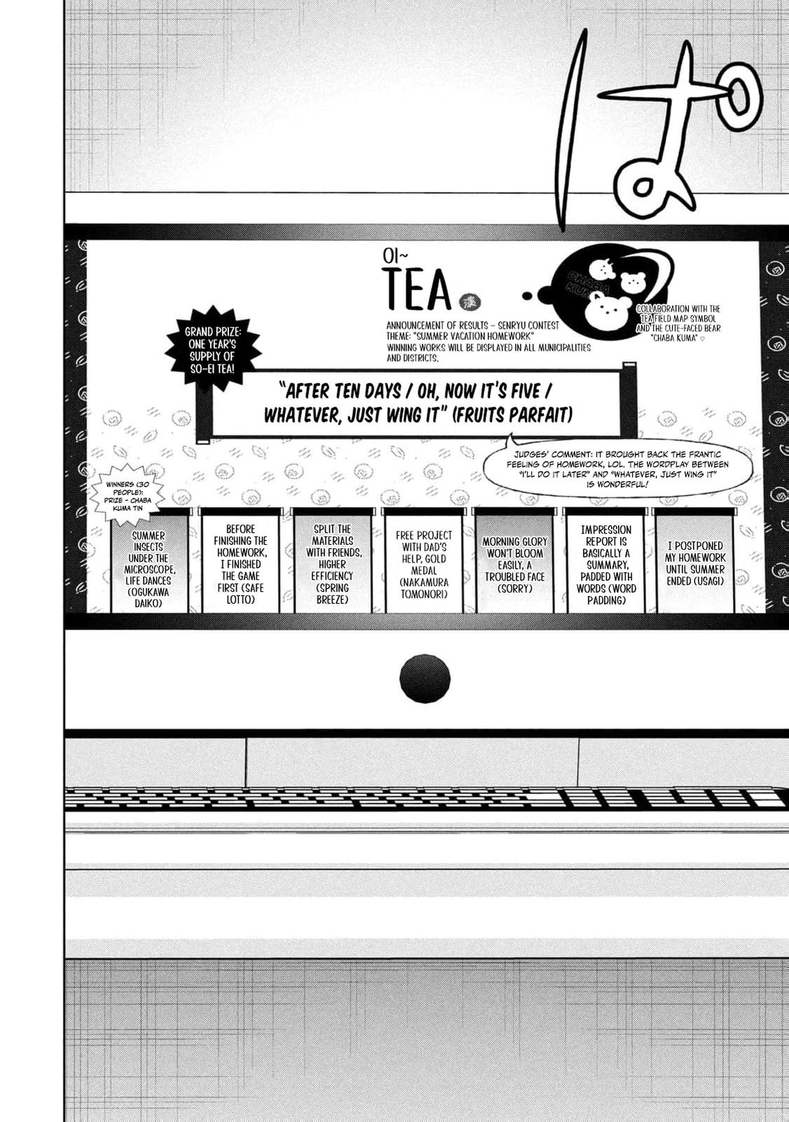 My Sister Knows Chapter 31 page 17 - 