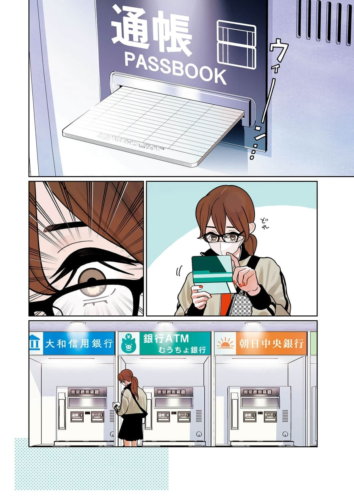 My Sister Knows Chapter 32 page 5 - 