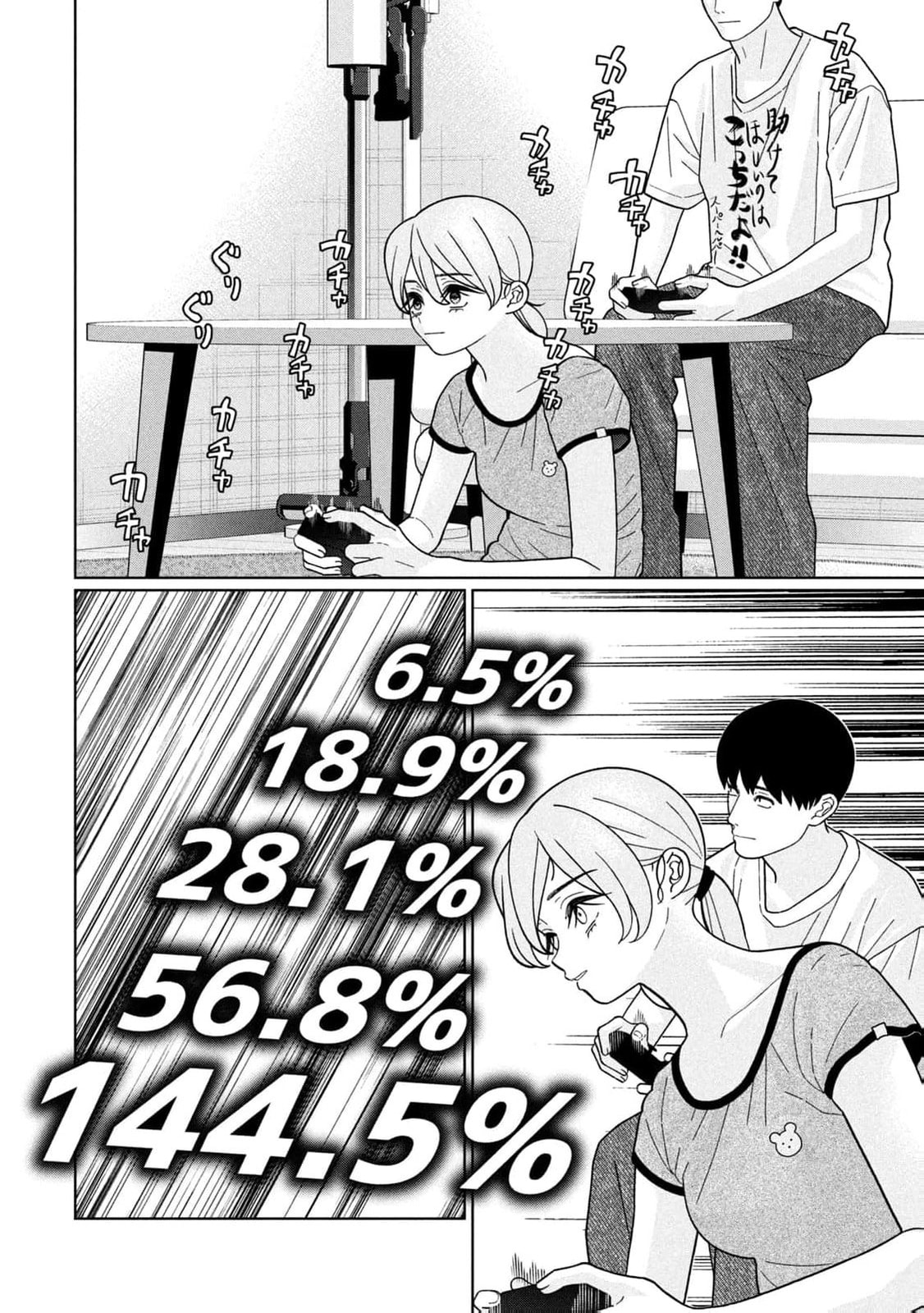 My Sister Knows Chapter 35 page 7 - 
