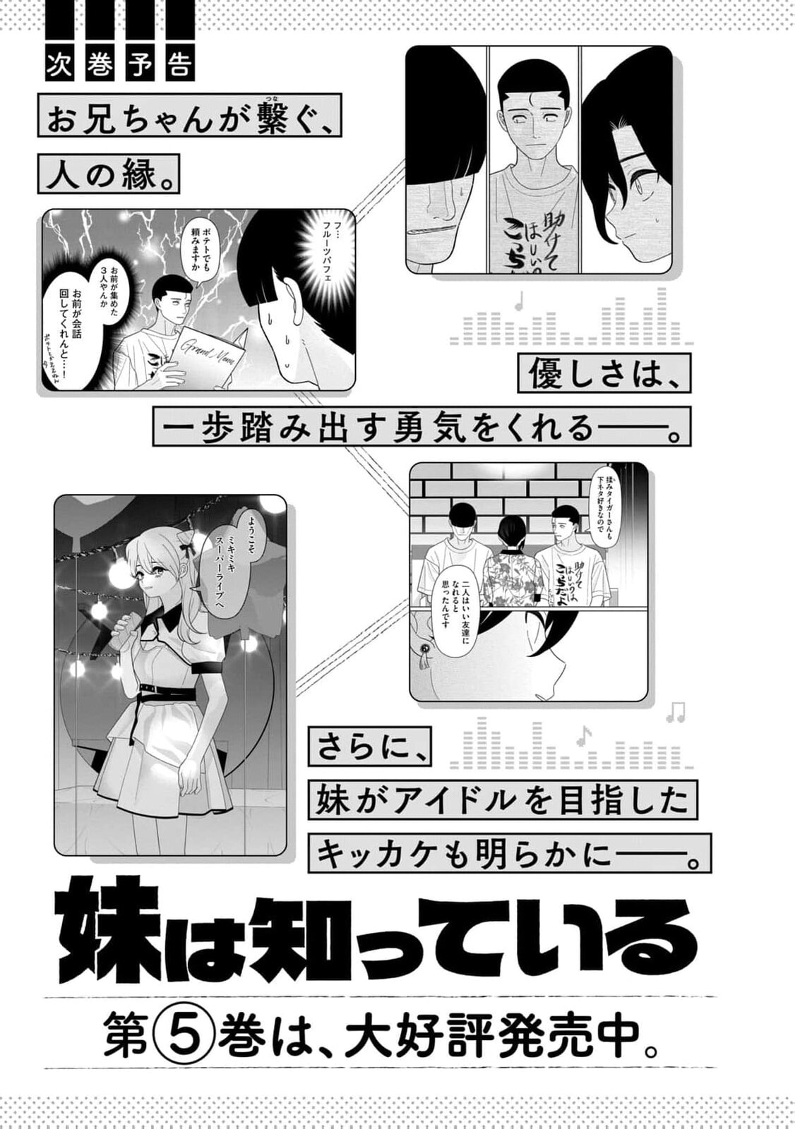 My Sister Knows Chapter 36 page 30 - 