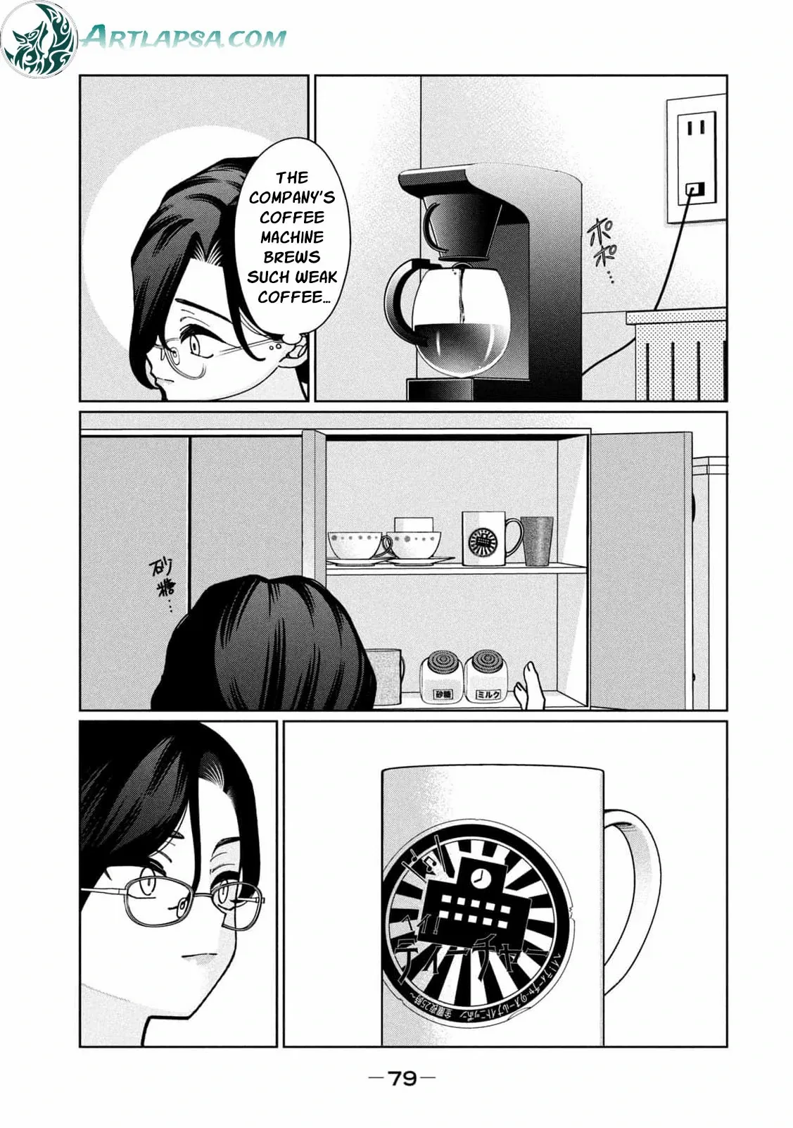 My Sister Knows Chapter 4 page 17 - 