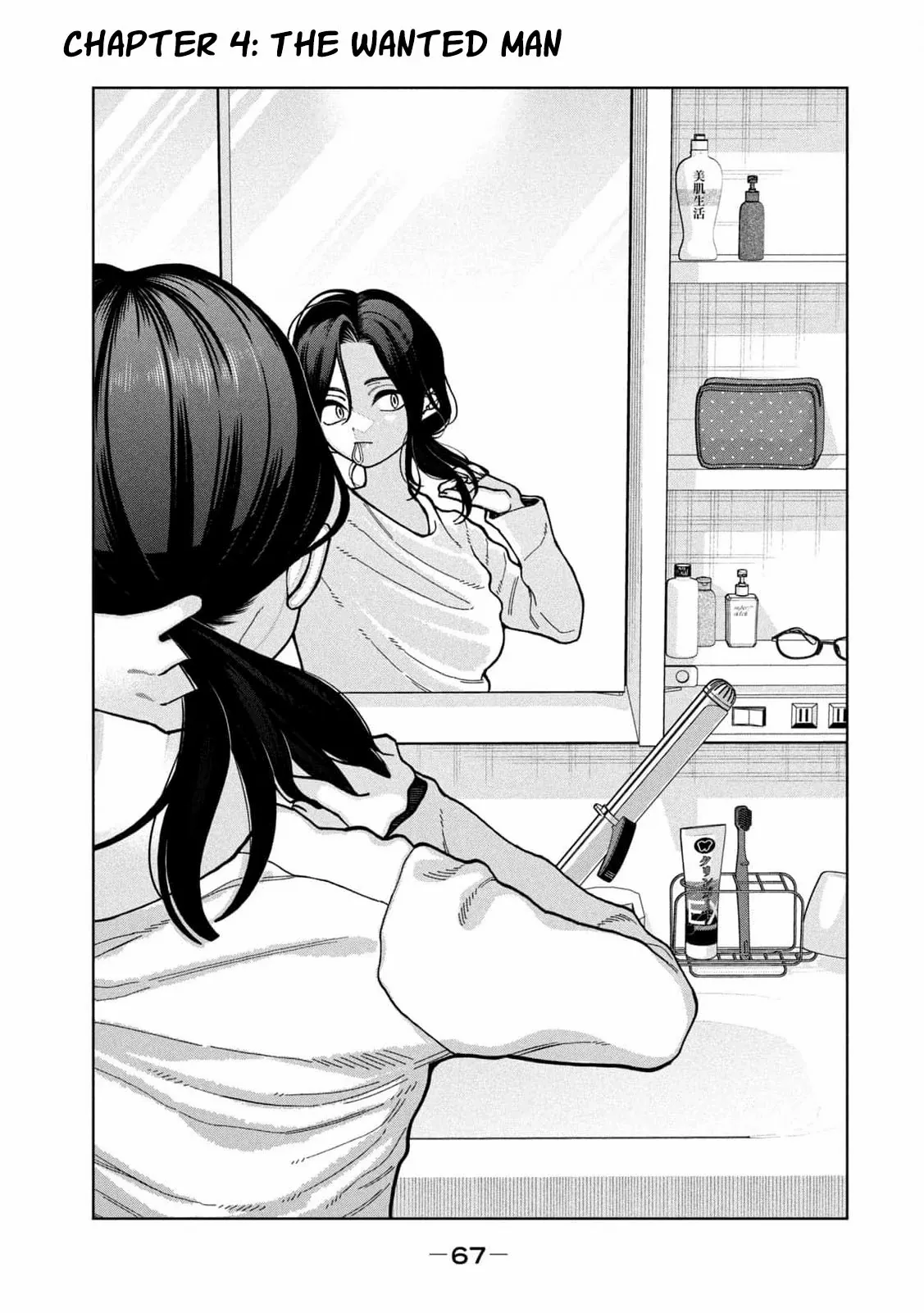 My Sister Knows Chapter 4 page 5 - 