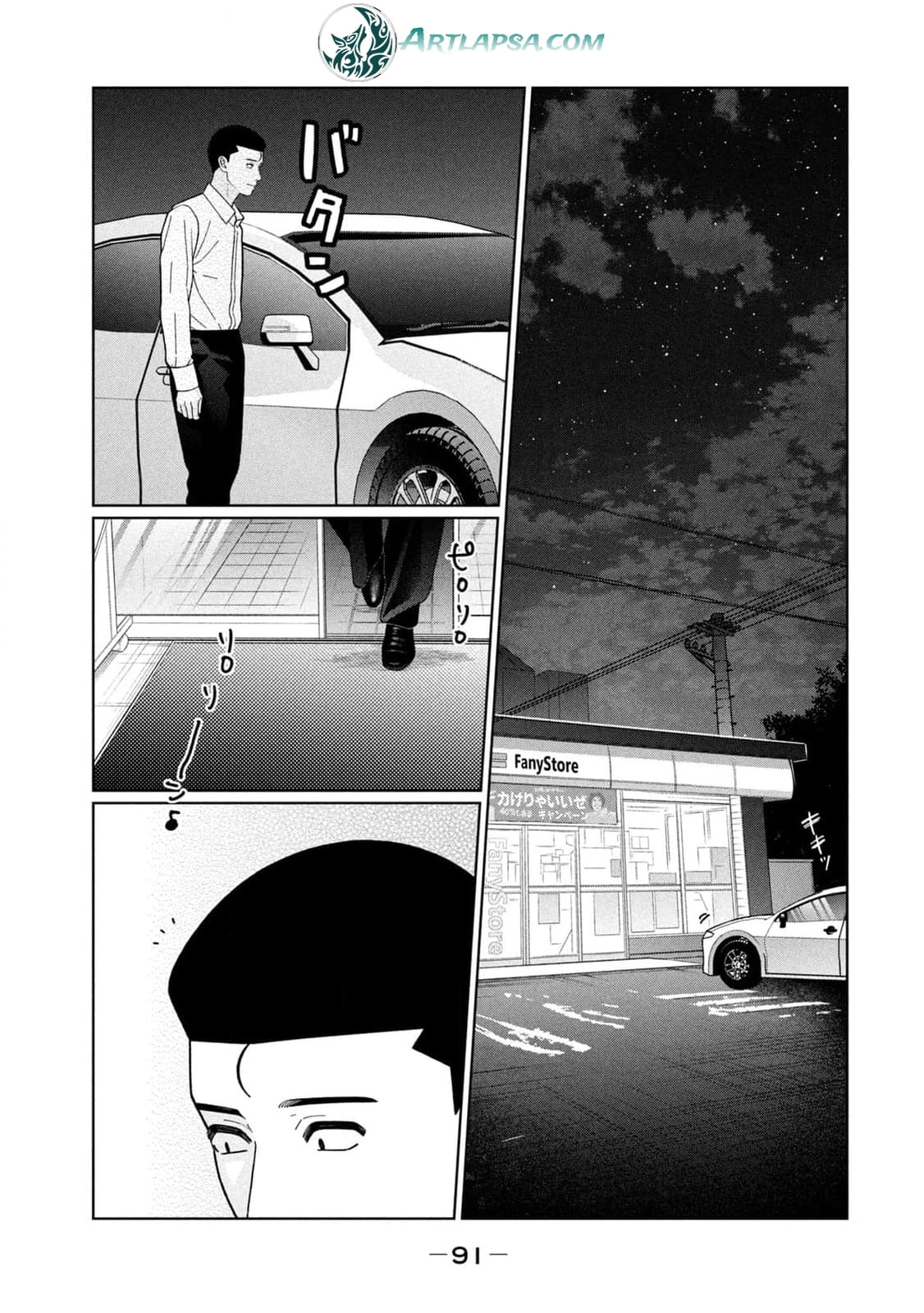My Sister Knows Chapter 41 page 15 - 