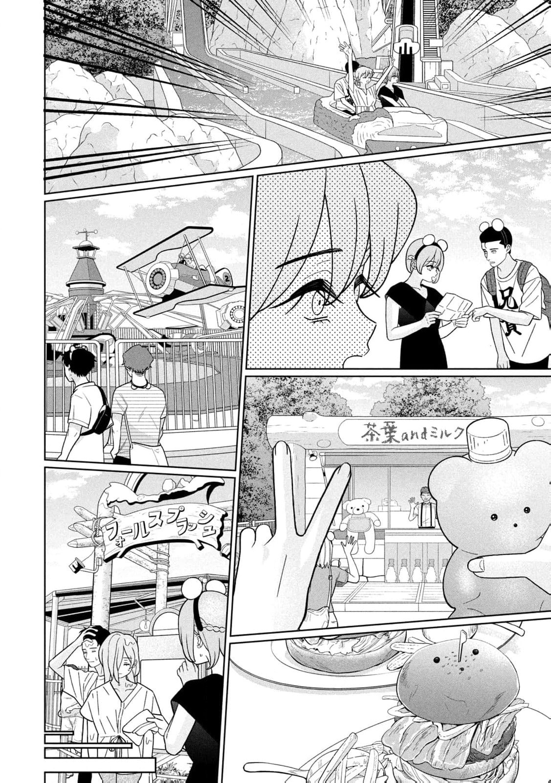 My Sister Knows Chapter 44 page 13 - 