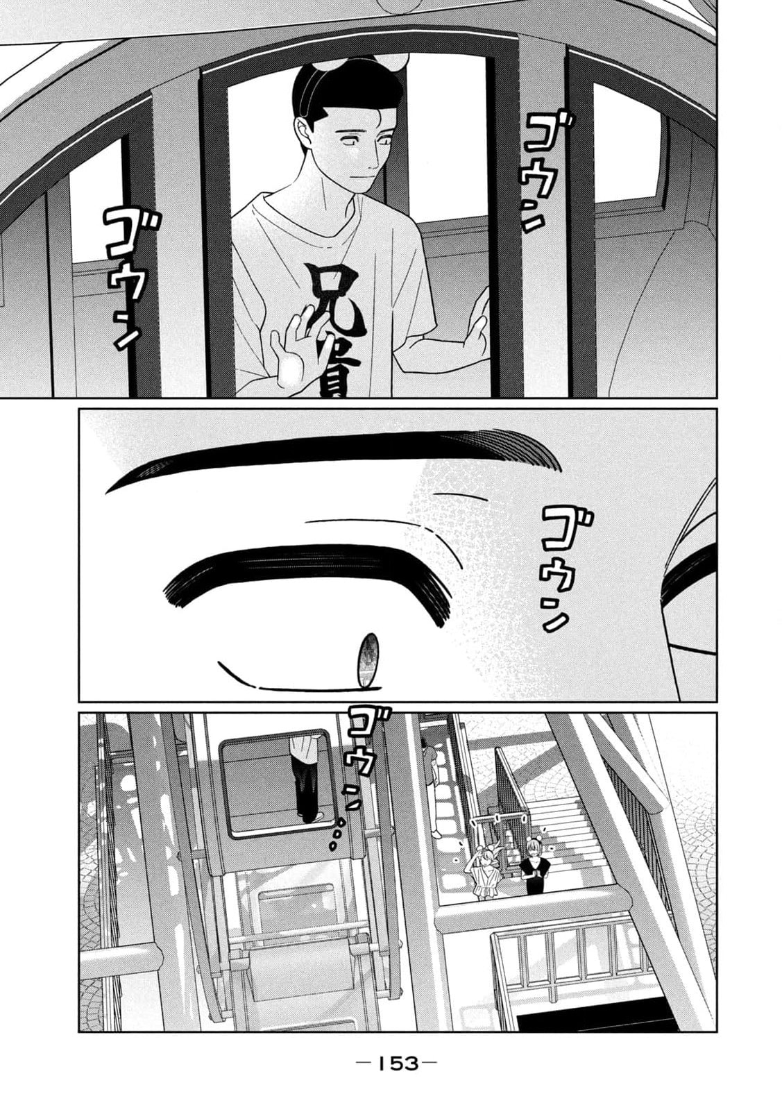 My Sister Knows Chapter 44 page 24 - 