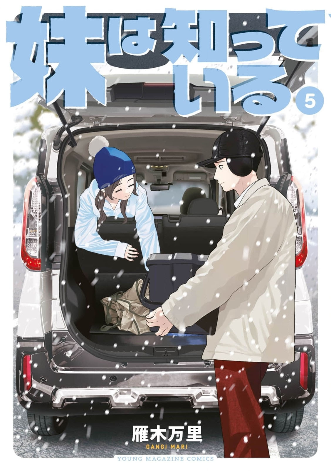 My Sister Knows Chapter 45 page 2 - 