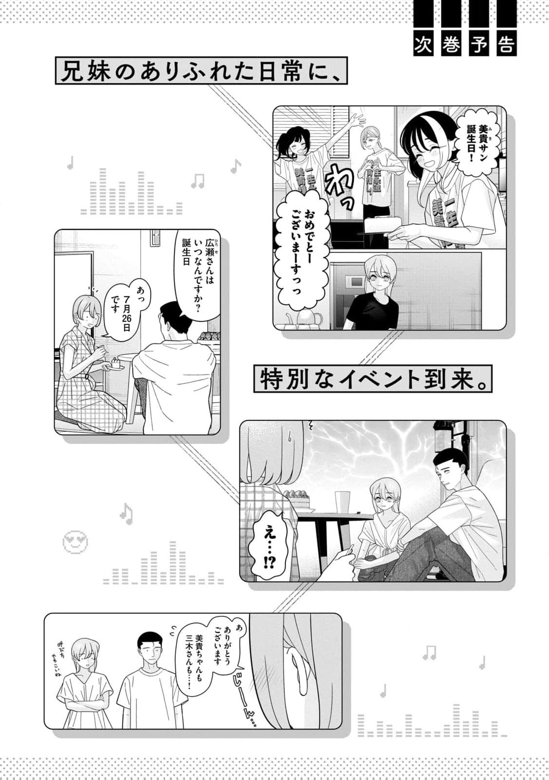 My Sister Knows Chapter 45 page 23 - 