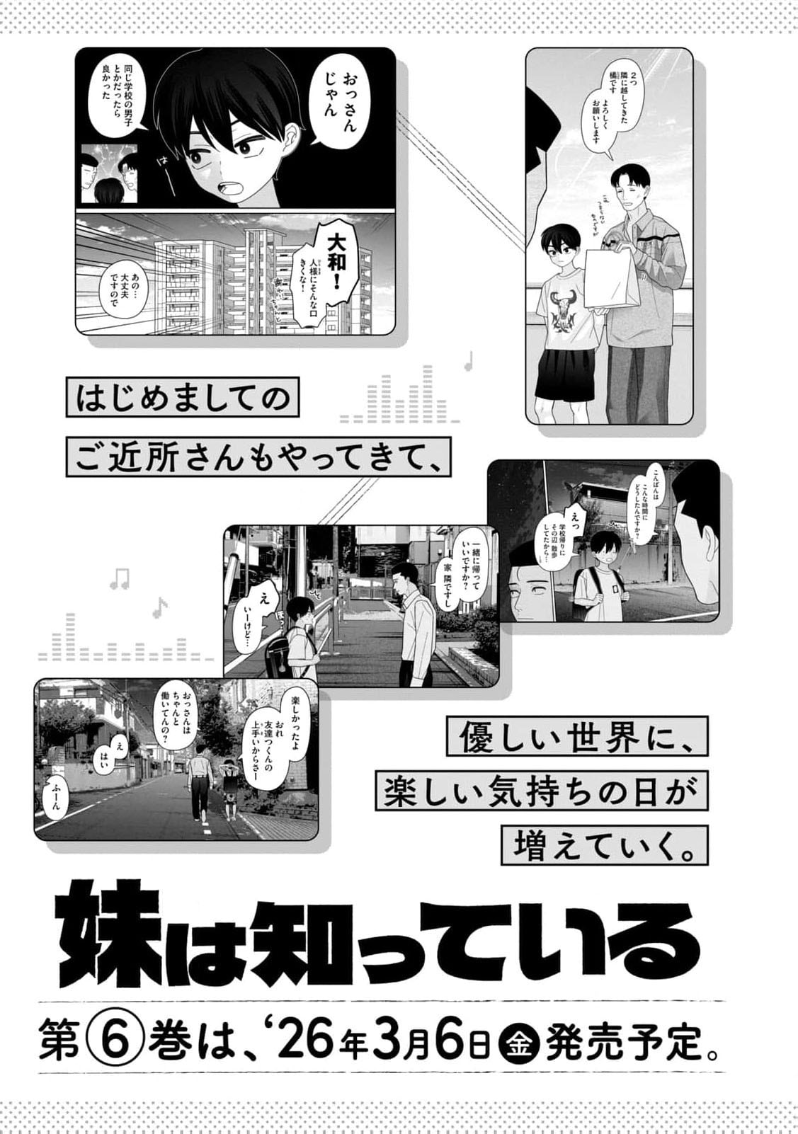 My Sister Knows Chapter 45 page 24 - 