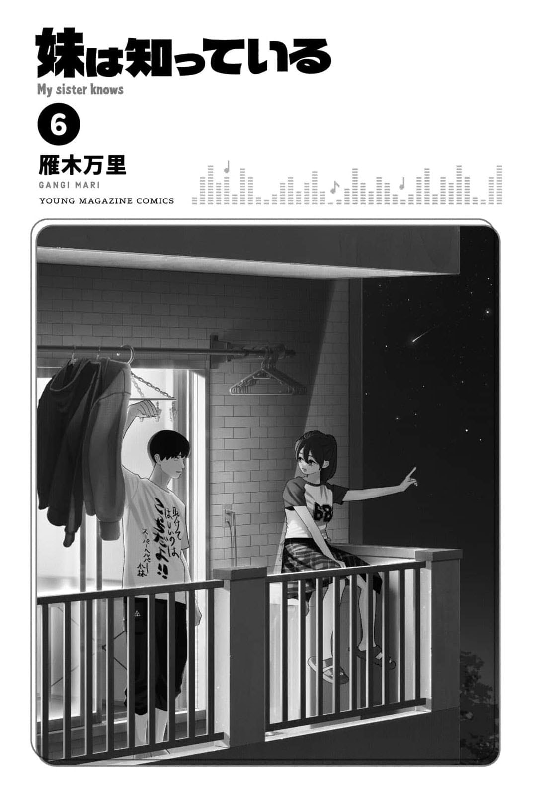 My Sister Knows Chapter 46 page 4 - 