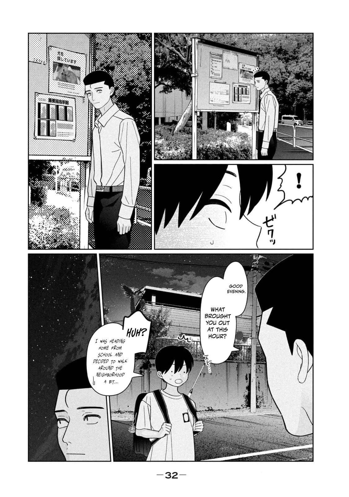 My Sister Knows Chapter 47 page 15 - 