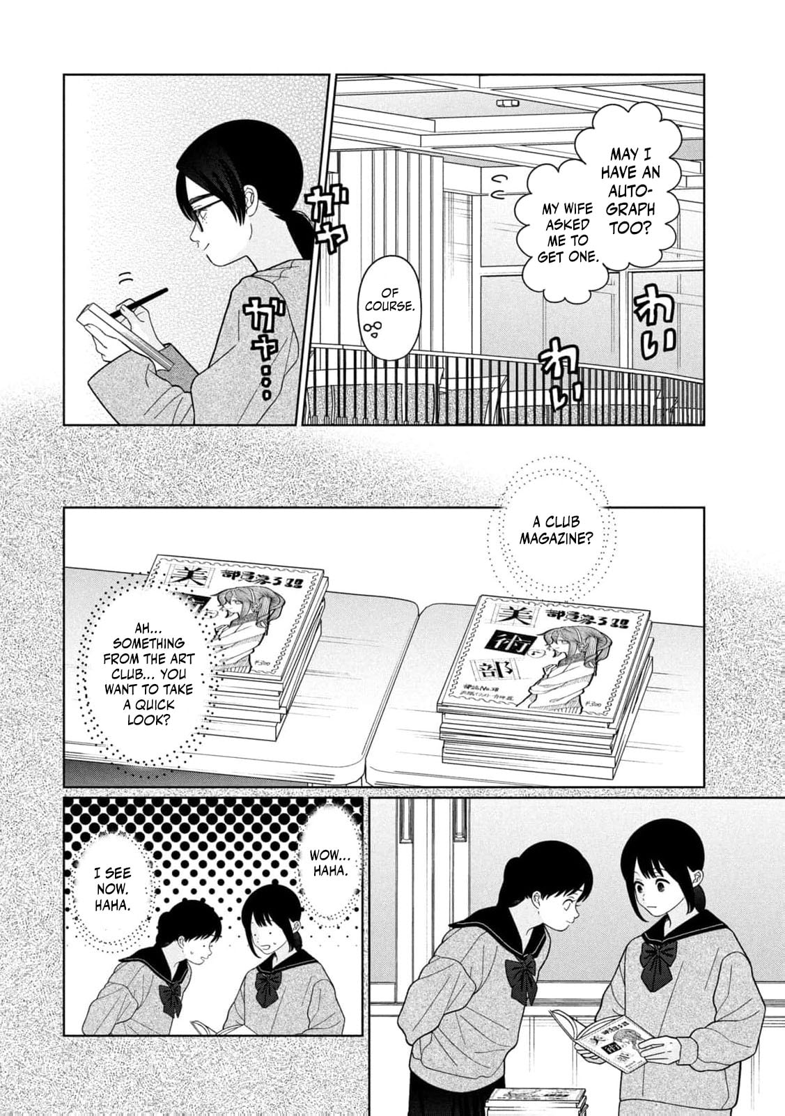 My Sister Knows Chapter 48 page 9 - 