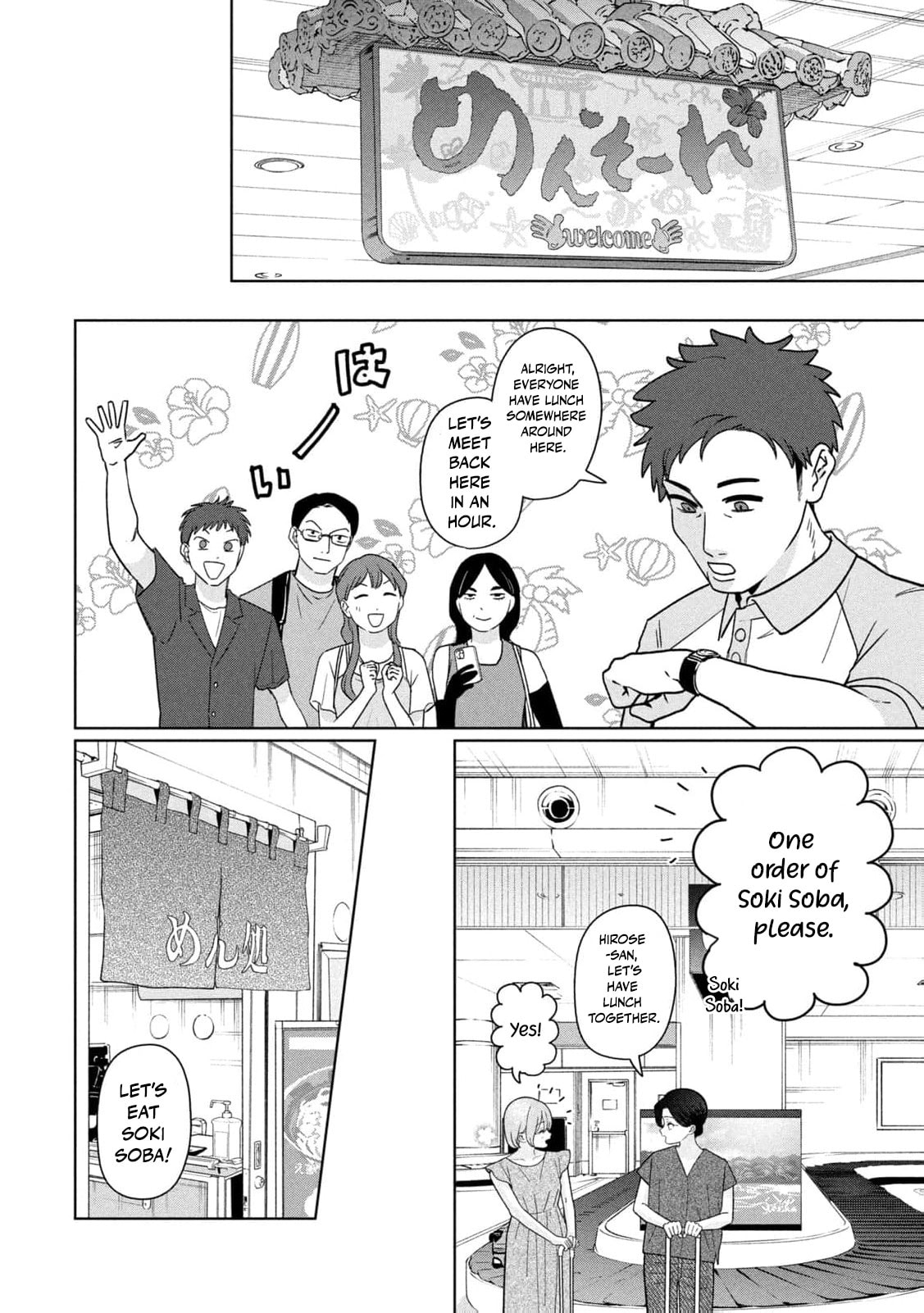 My Sister Knows Chapter 49 page 11 - 