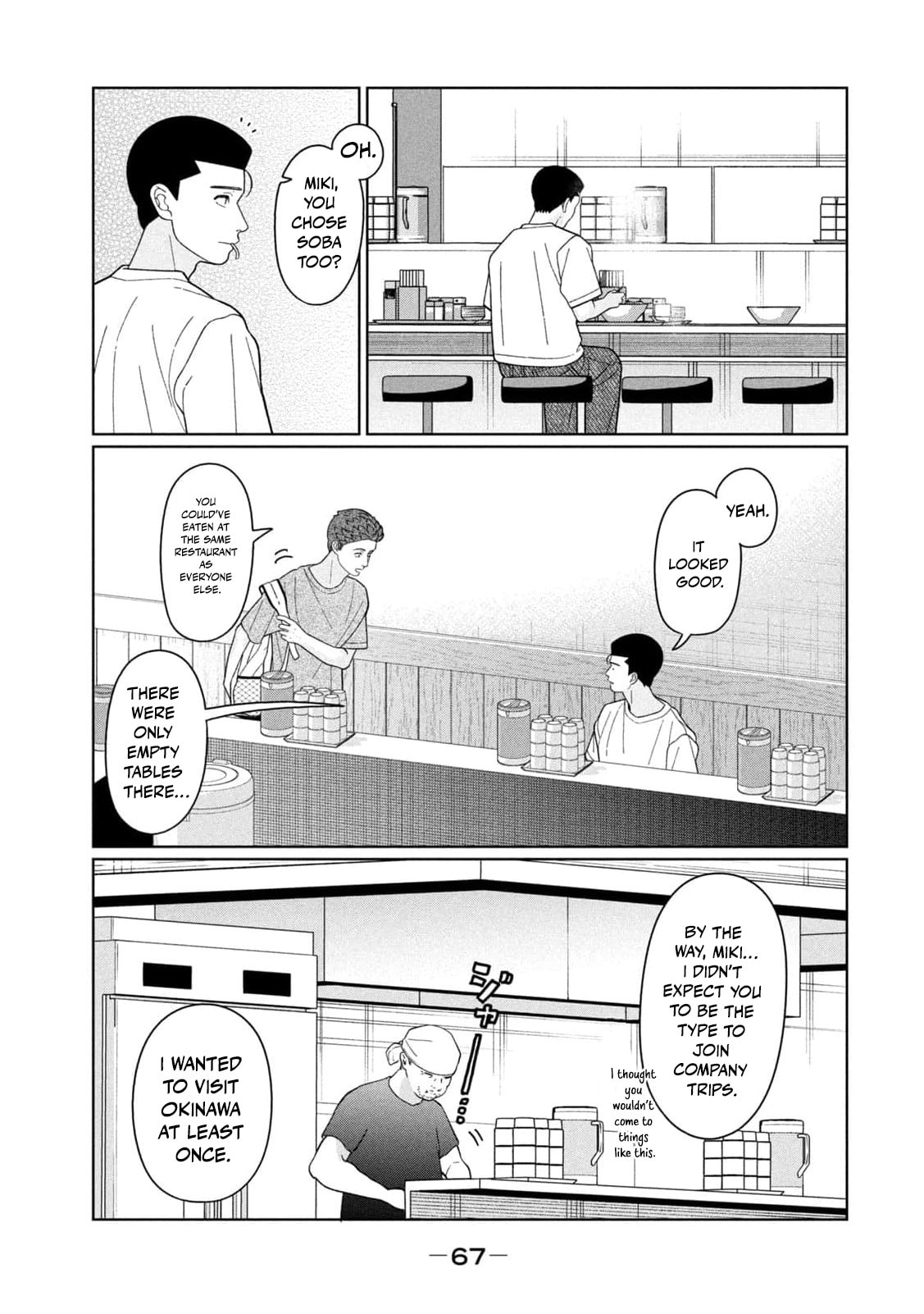 My Sister Knows Chapter 49 page 12 - 