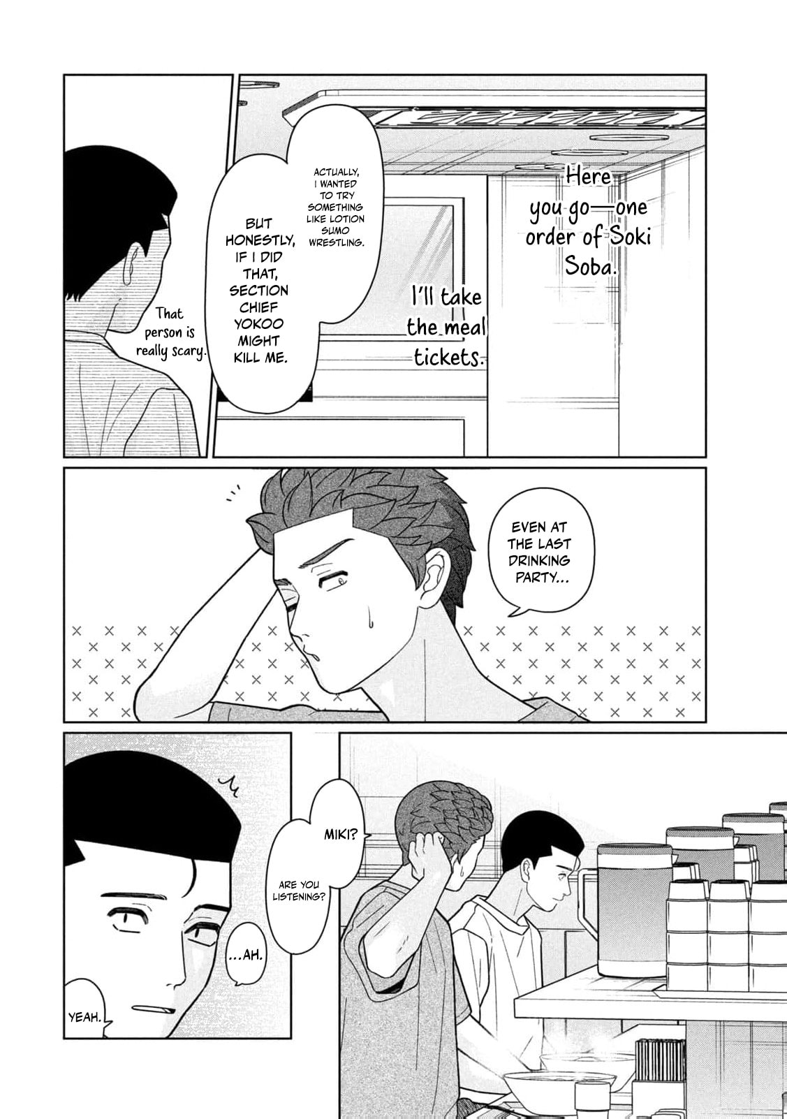 My Sister Knows Chapter 49 page 15 - 