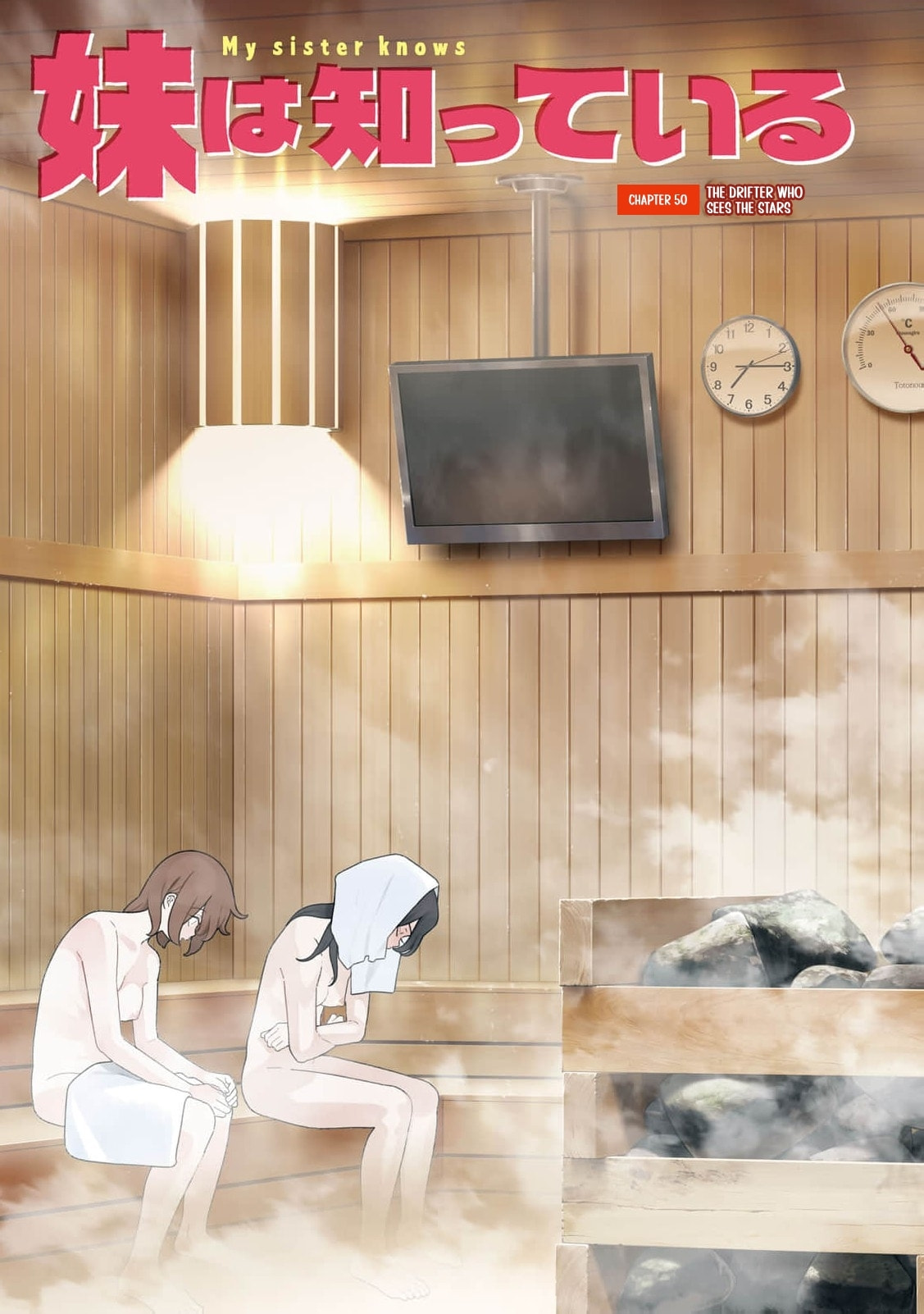 My Sister Knows Chapter 50 page 4 - 