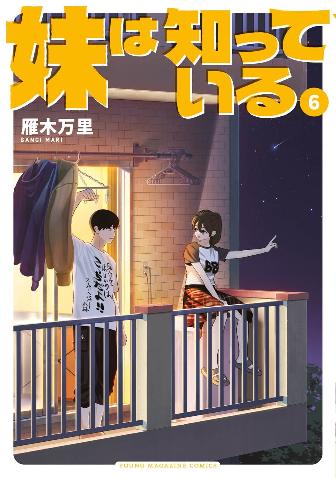 My Sister Knows Chapter 51 page 1 - 