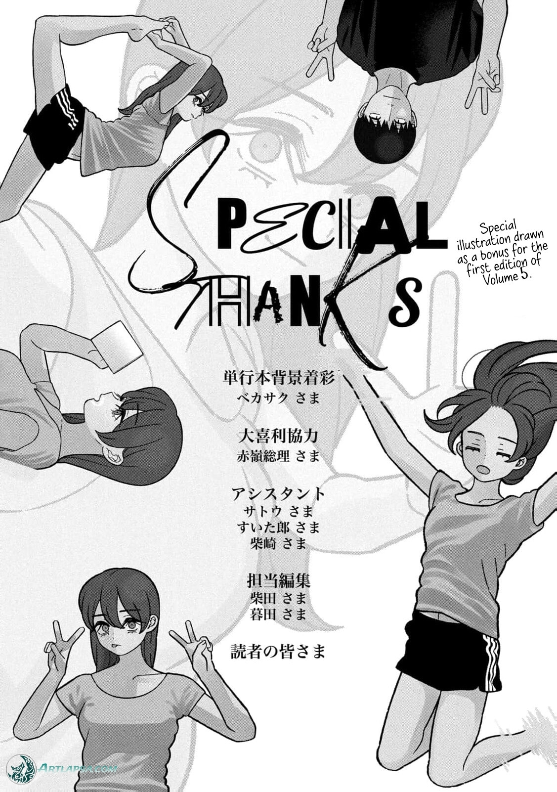 My Sister Knows Chapter 53 page 22 - 