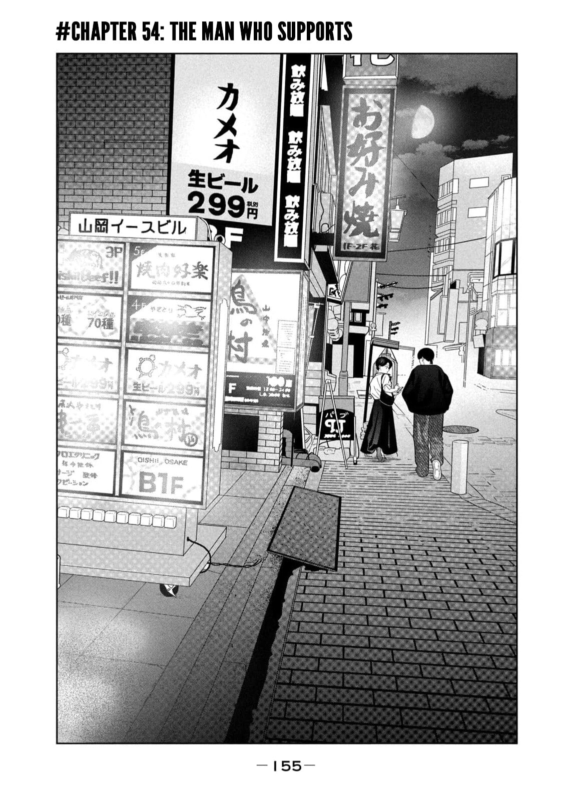 My Sister Knows Chapter 53 page 4 - 